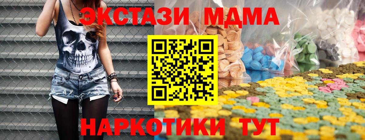 Лесосибирск  ЭКСТАЗИ  Вход с VPN  ЭКСТАЗИ 280мг  ЭКСТАЗИ 280 MDMA 
