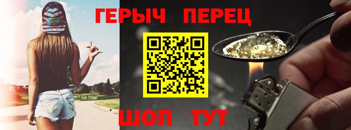 ГЕРОИН  ГЕРОИН VHQ  Вход с VPN  Лесосибирск 