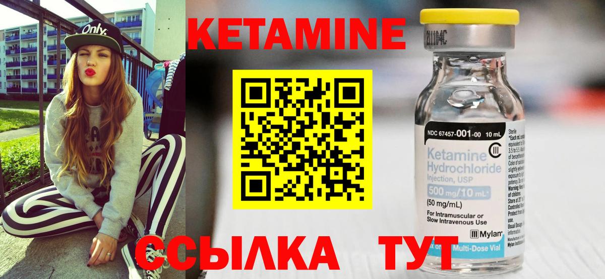 КЕТАМИН VHQ Лесосибирск