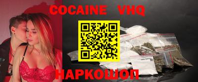 кокаин VHQ Донской