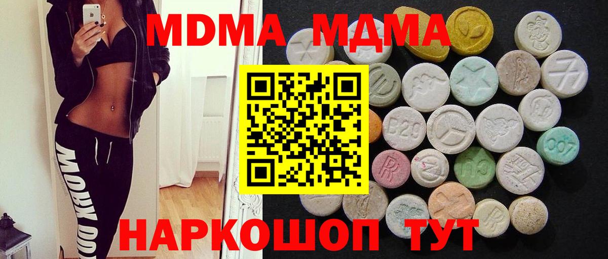 Лесосибирск  МДМА VHQ  МДМА crystal  МДМА  Вход с VPN 