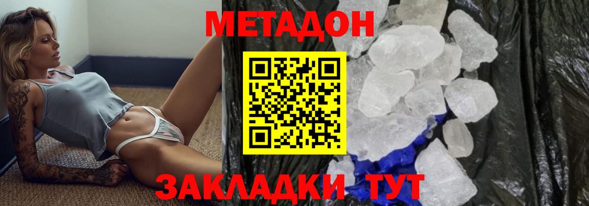 Метадон VHQ  Вход с VPN  мега tor  Лесосибирск 