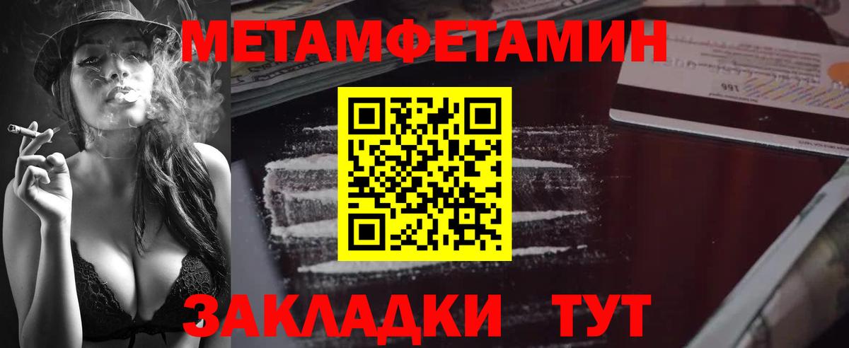 Метамфетамин мет Лесосибирск