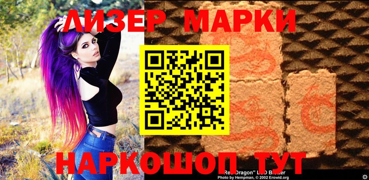 Марки NBOMe 1500мкг  Марки NBOMe 1500мкг  купить наркотик  Вход с VPN  Лесосибирск 